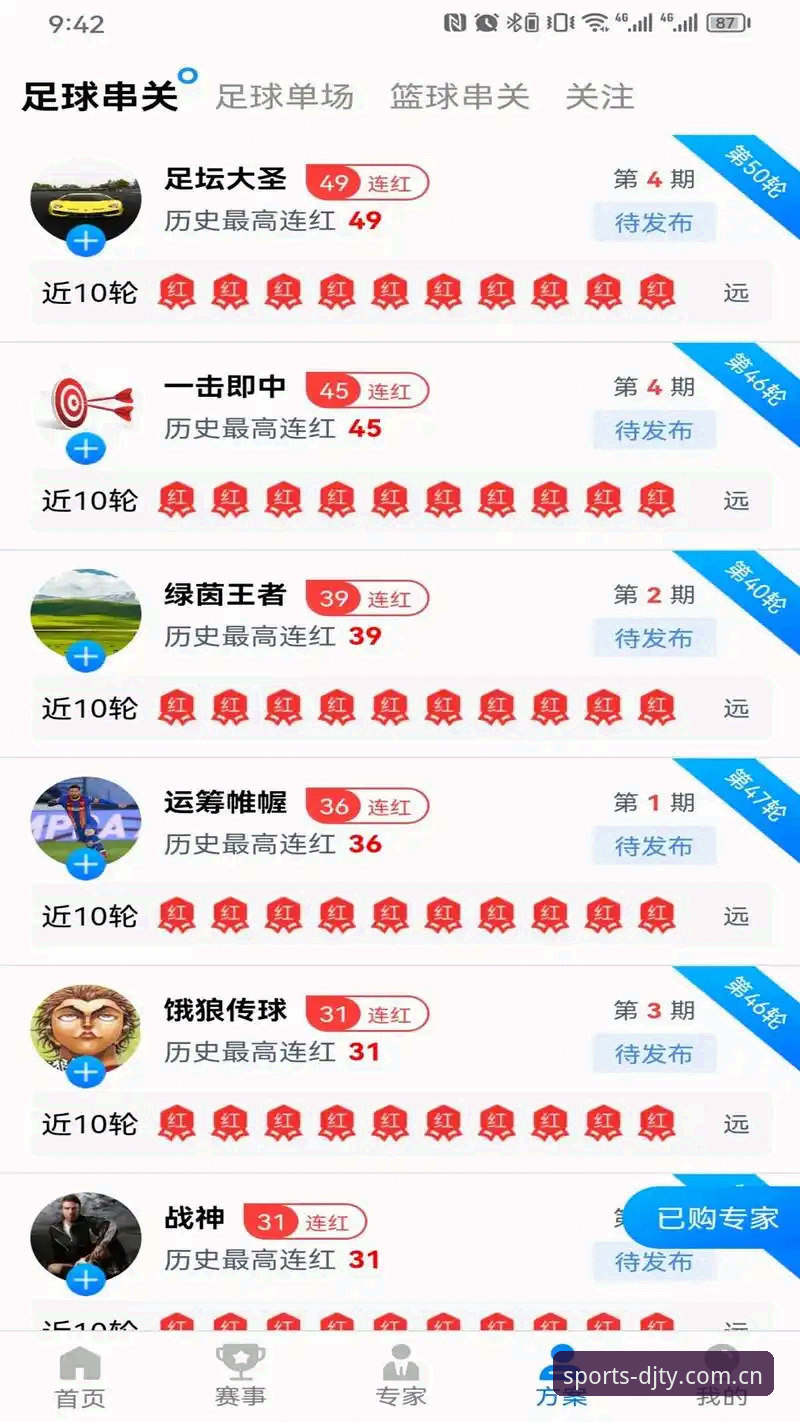 大江体育手机下载使用全面解析：从安装到竞技体验的实操指南