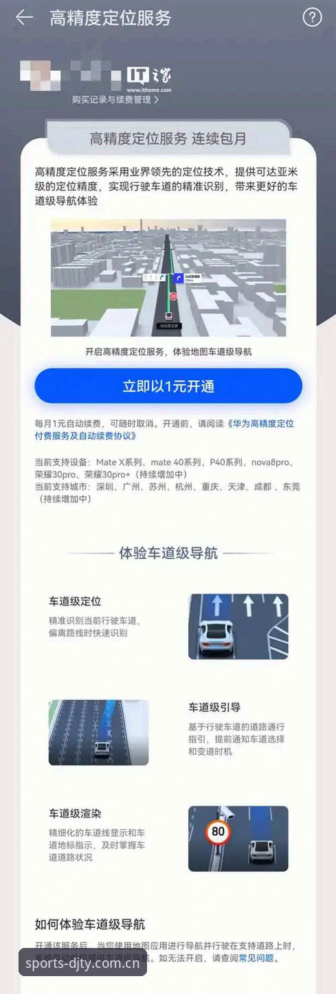 大江体育官网入口iOS版安装与使用教程：从下载到问题排查全解析